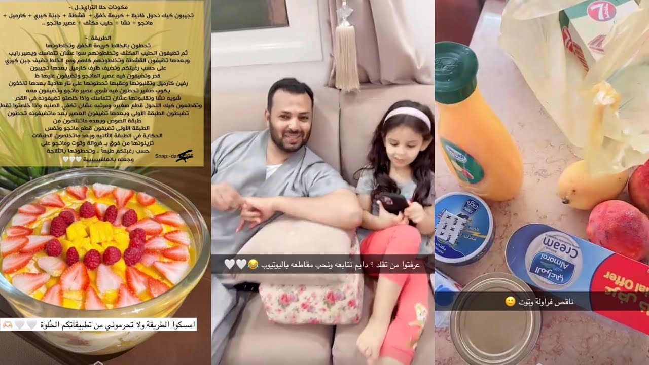 غناتي ودنى دانة|غناتي تعمل حلا الترايفل تابعوا الفيديو للآخر