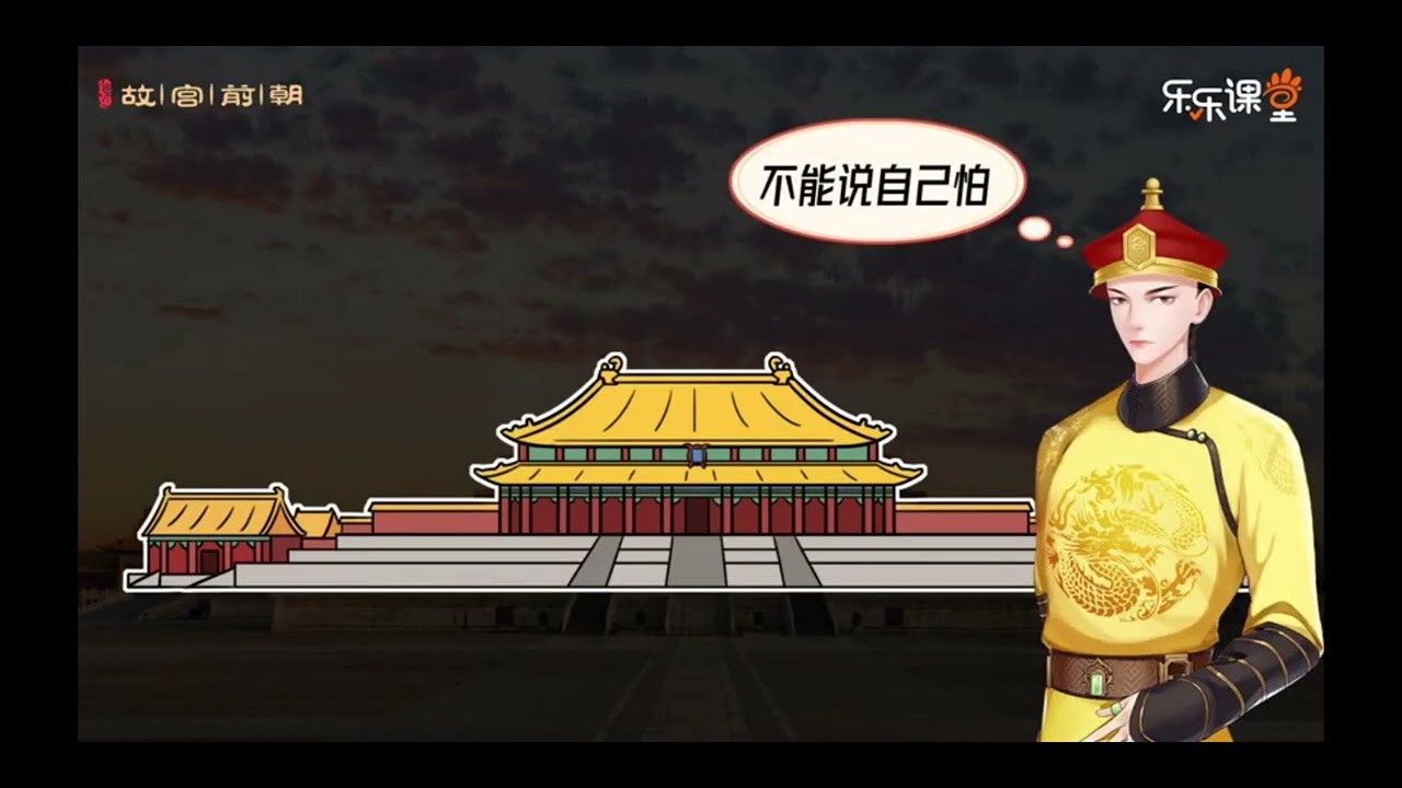 故宮前朝 05 太和殿5 脊獸之最