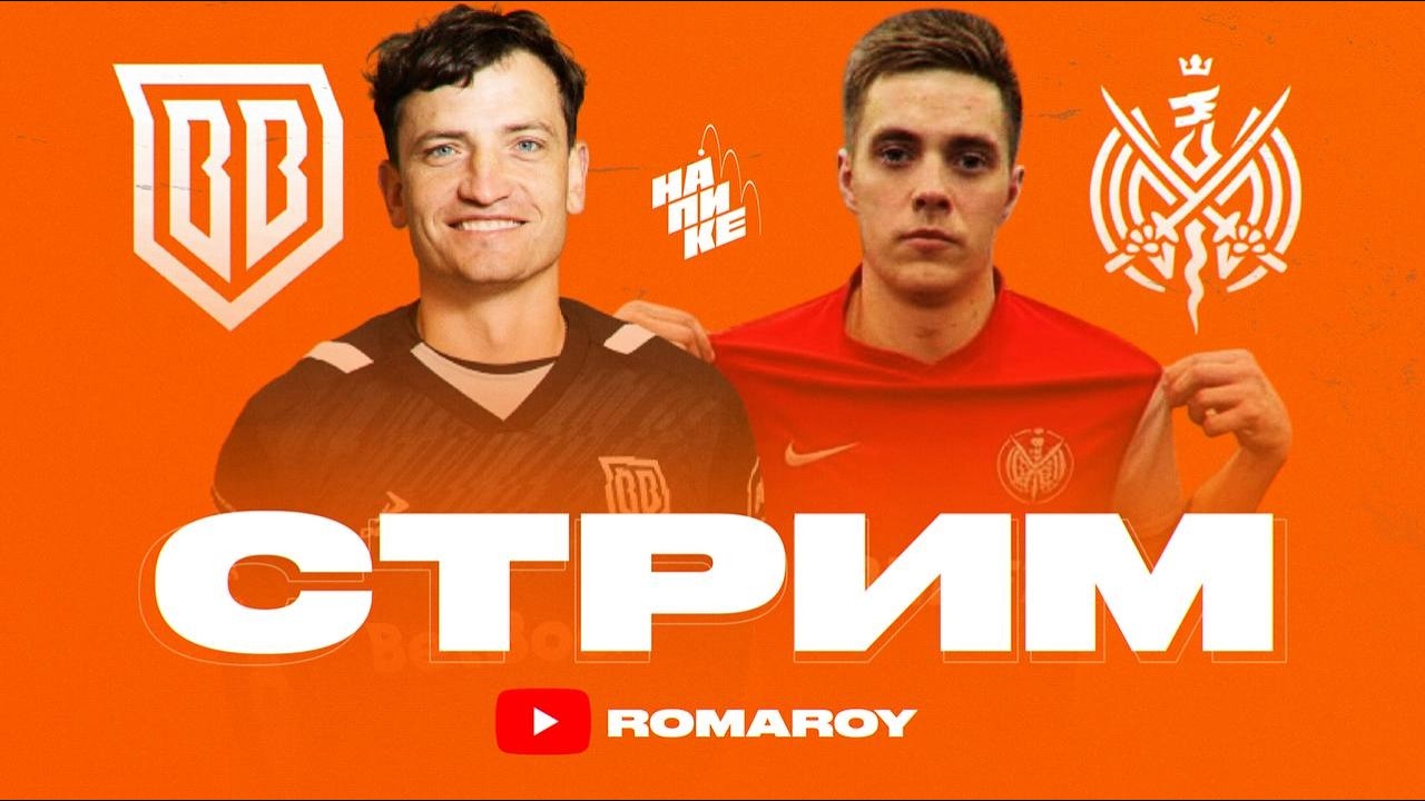 НА ПИКЕ | 2ДРОТС vs БРОУКИ | 4-й ТУР