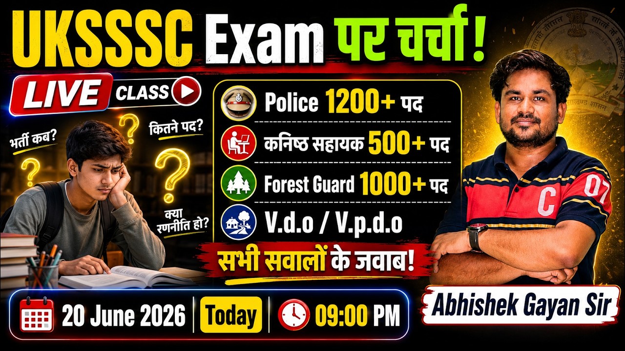 UKSSSC नई भर्तियां कब? Police (1200+) & Forest Guard (1000+) | जानें सटीक रणनीति | Abhishek Sir