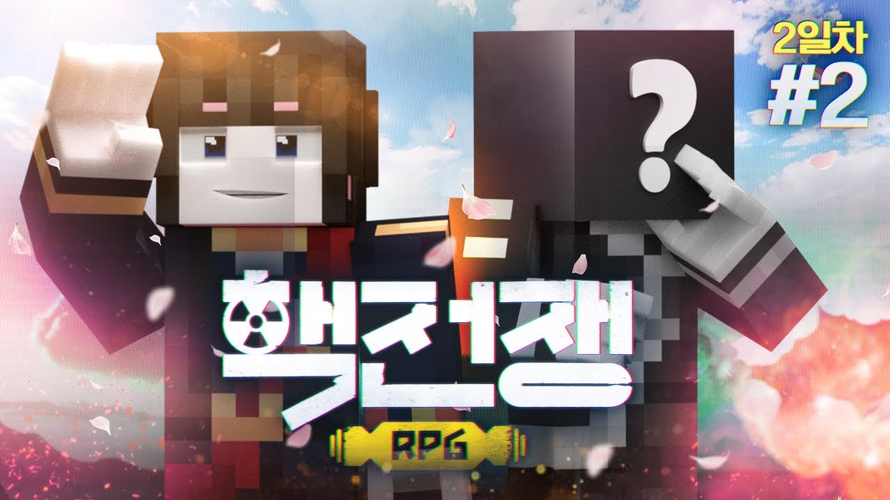 [🤦&zwj;♀️서로 말 진짜 안 통함 미치겠음] - ☢️핵전쟁 RPG #2-2
