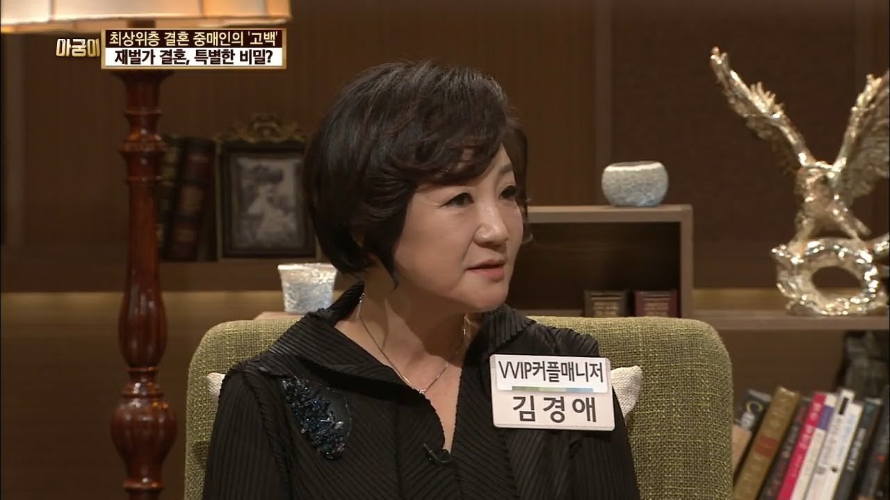 재벌가 결혼, 특별한 비밀? [아궁이 34회]
