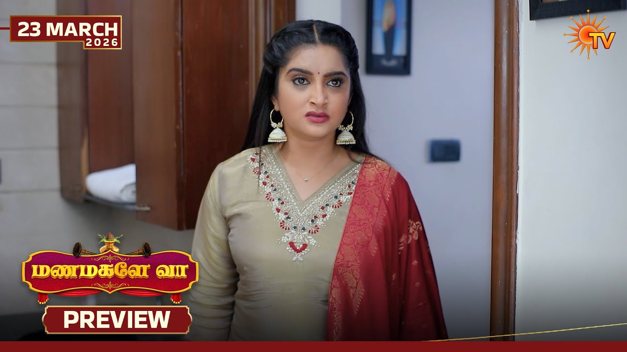 Manamagale Vaa - Preview | 23 Mar 2026 | Tamil Serial | Sun TV
