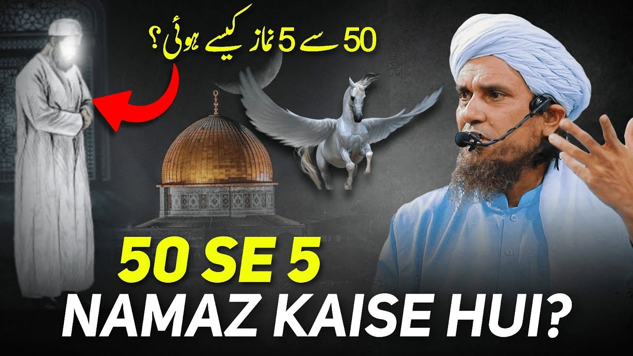 50 Se 5 Namaz Kaise Hui? | Mufti Tariq Masood
