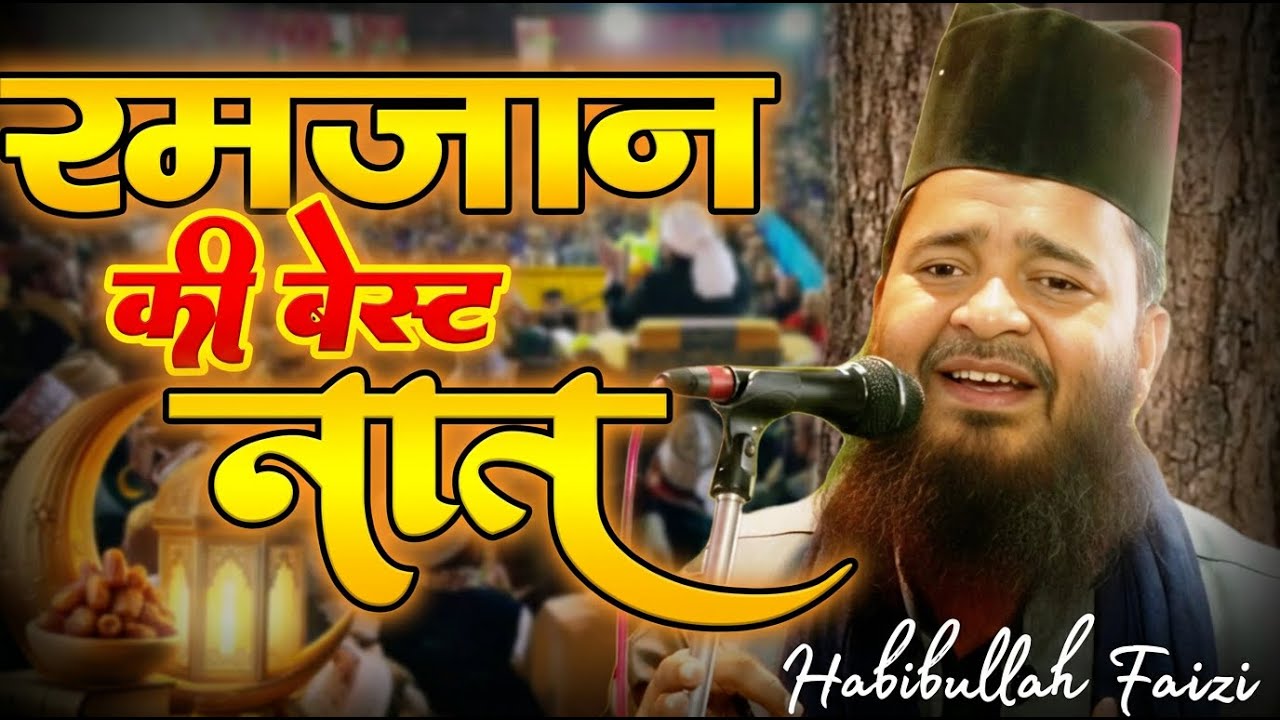 The Best of Habibullah Faizi - Ramadan Naat 2026