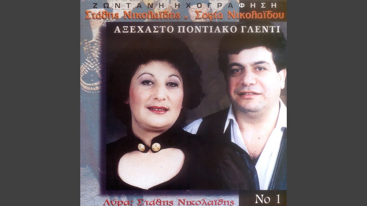 Arhino kai legw sas