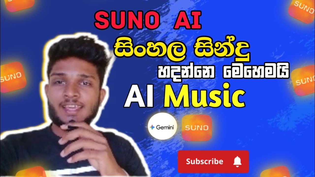 How to creat sinhala song using Suno AI || Suno Ai වලින් සිංහල සින්දුවක් හදගන්නෙ මෙන්න මෙහෙමයි|| 