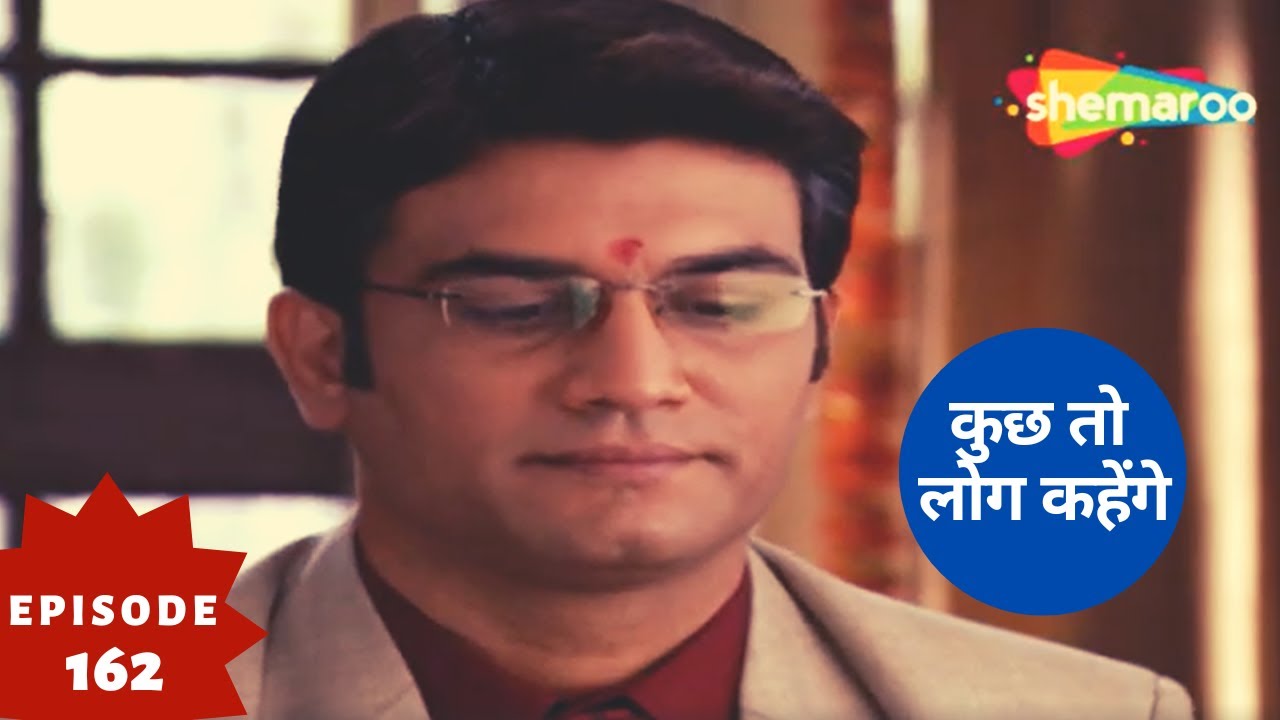 कुछ तो लोग कहेंगे - Kuch Toh Log Kahenge | Superhit Hindi Tv Serial | Full Episode 162