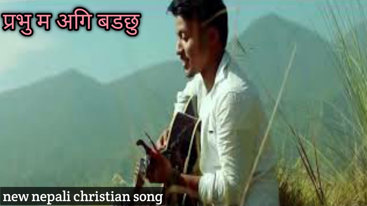 Prabhu Ma Aghi Badchu|New Nepali Christian Song|Ajay Karki|tiriri bajyo basuri|