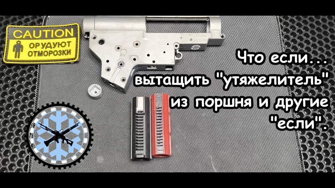Что если вытащить 
