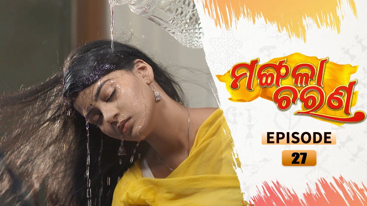Mangala Charana | Full Ep 27 | 17th Feb 2021 | Odia Serial – TarangTV