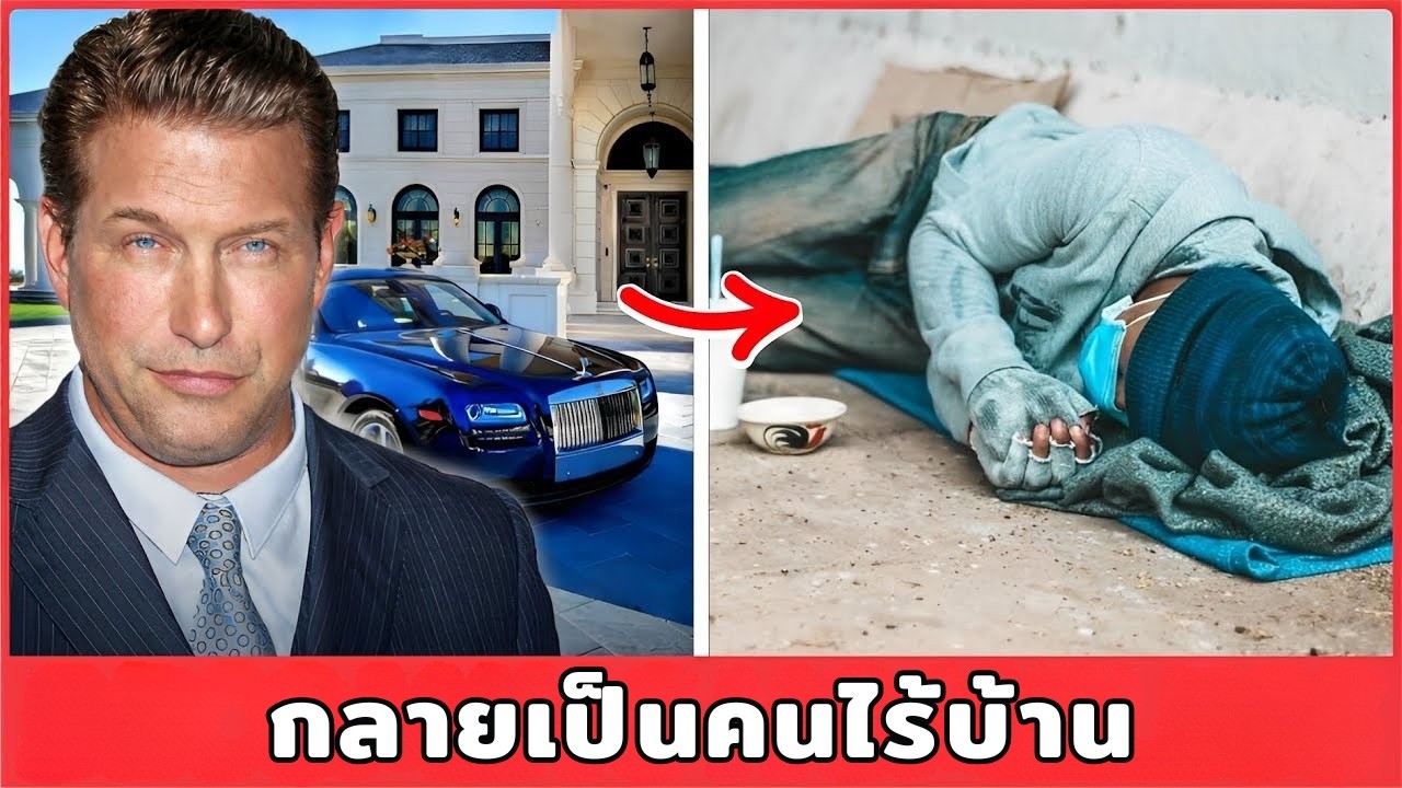 7 คนดังที่เคยรวยล้นฟ้า แต่สุดท้ายล้มละลายจนหมดตัว เรื่องจริงที่หลายคนช็อก