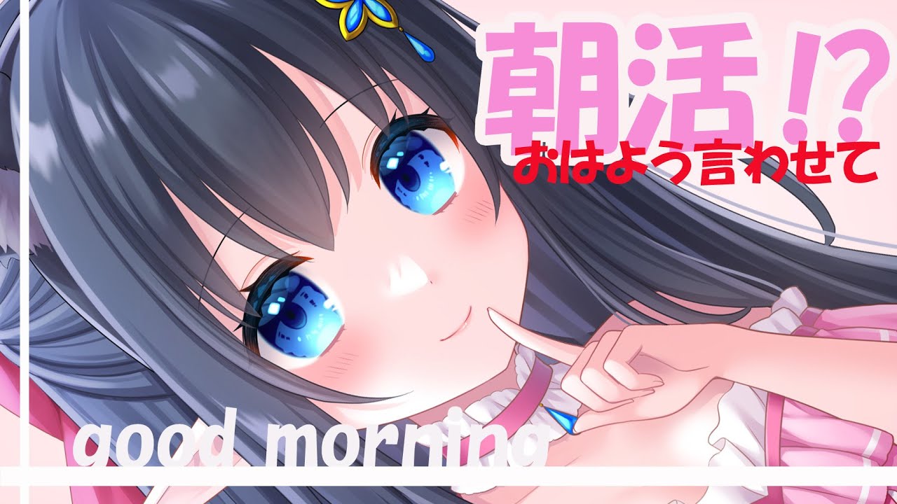 【朝活雑談】朝活❄️おはよう～楽しくすたーとしましょ #3 【レフィーリア #Vtuber】