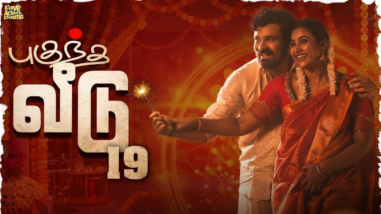 Entering the House - 19 | Mynanandhini | Yogi | Love Action Drama