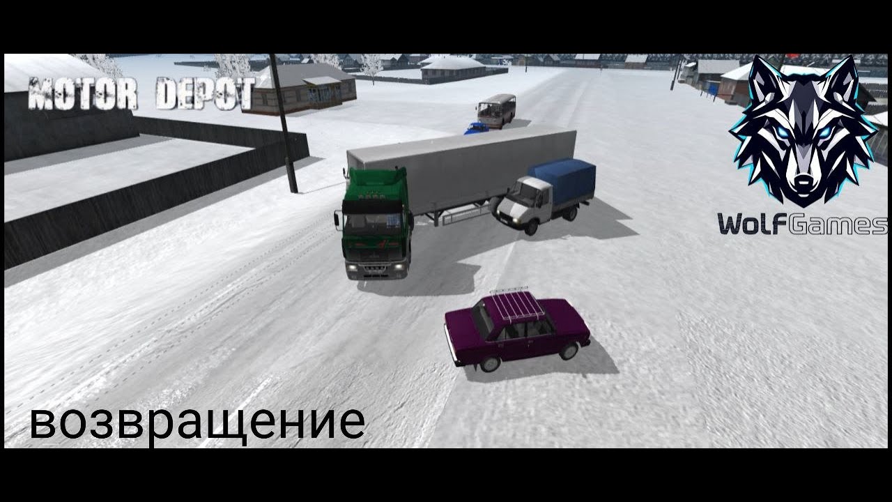Покатушки на Мазе (Motor Depot)