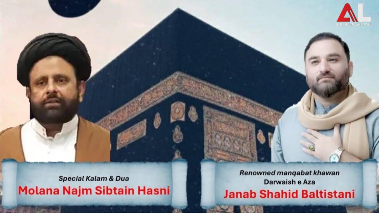 Jashan Mola Ali ( AS ) || Shahid Baltistani || 2026 Part 01 