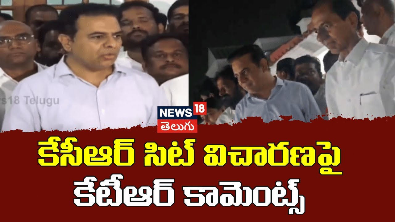 KTR Reacts to KCR SIT Investigation | కేసీఆర్ సిట్ విచారణపై కేటీఆర్ కామెంట్స్ | BRS | N18V