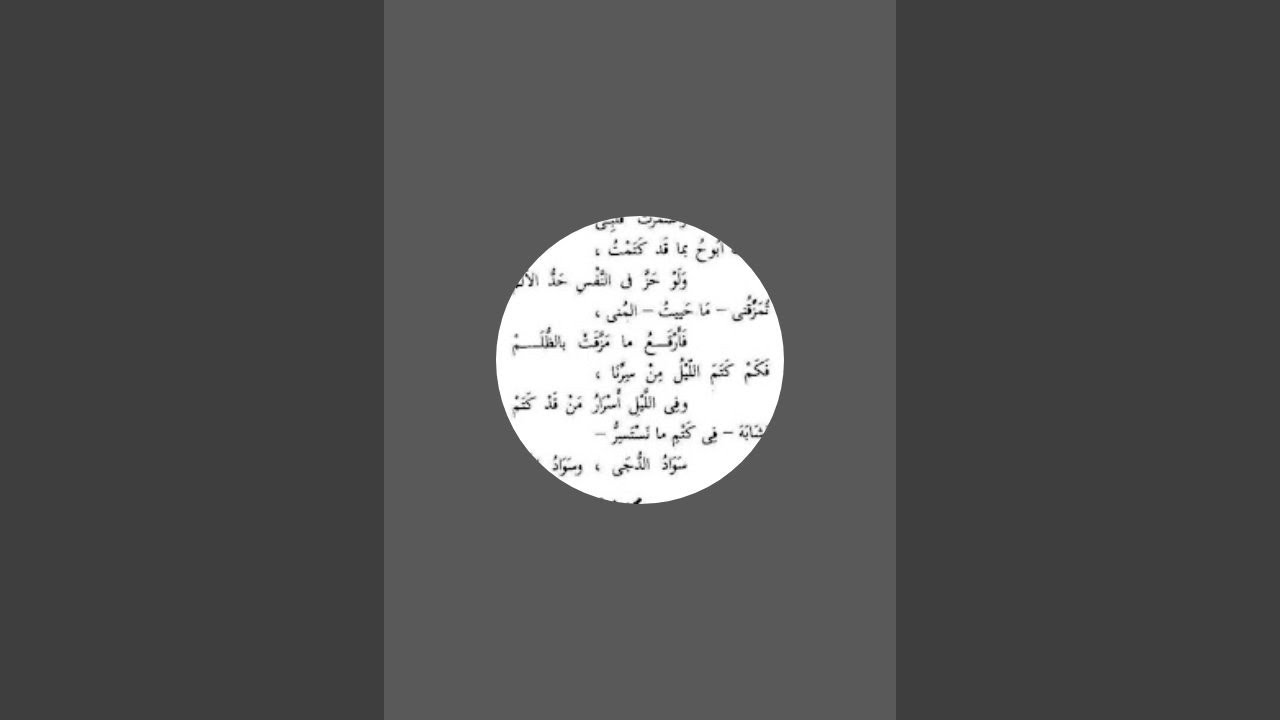 شرح مقدمة ابن أبي زيد القيرواني(30/ والطاعة لأئمة/3)
