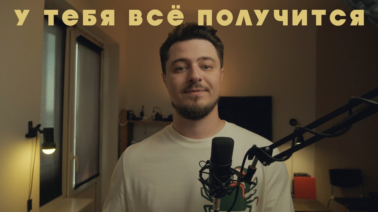 Как начать снимать.