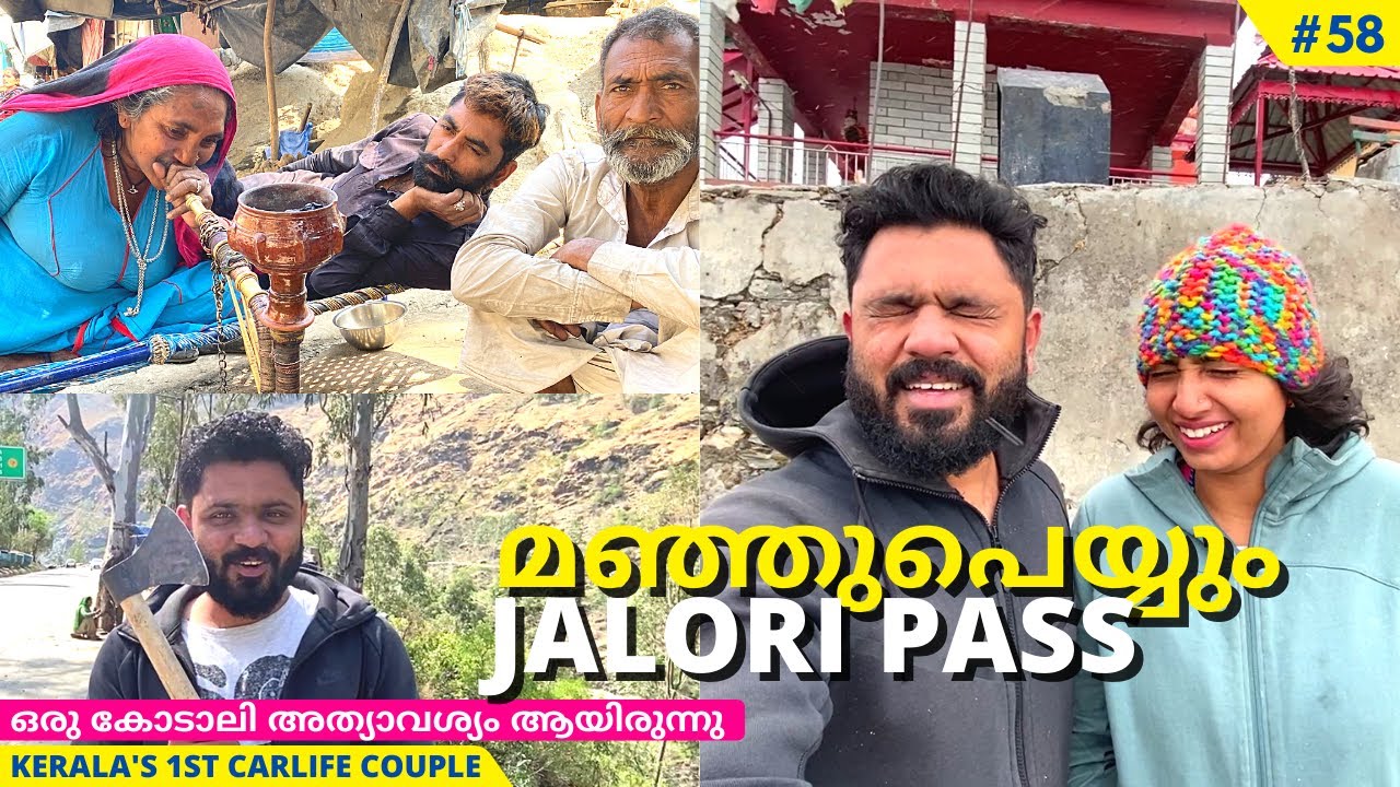 EP #58 ഒരു കോടാലി വാങ്ങി !! | Jalori Pass | Satluj Valley