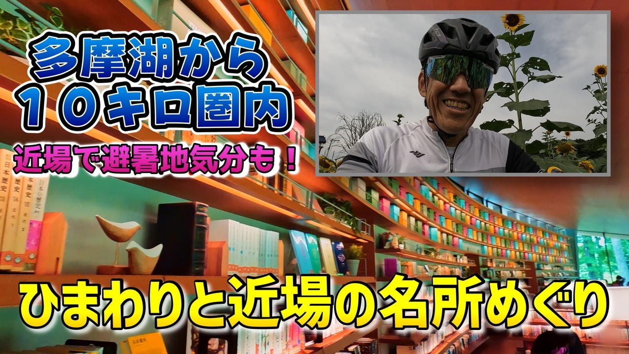 近所にもいいところがたくさん！近場のひまわり畑と名所めぐり