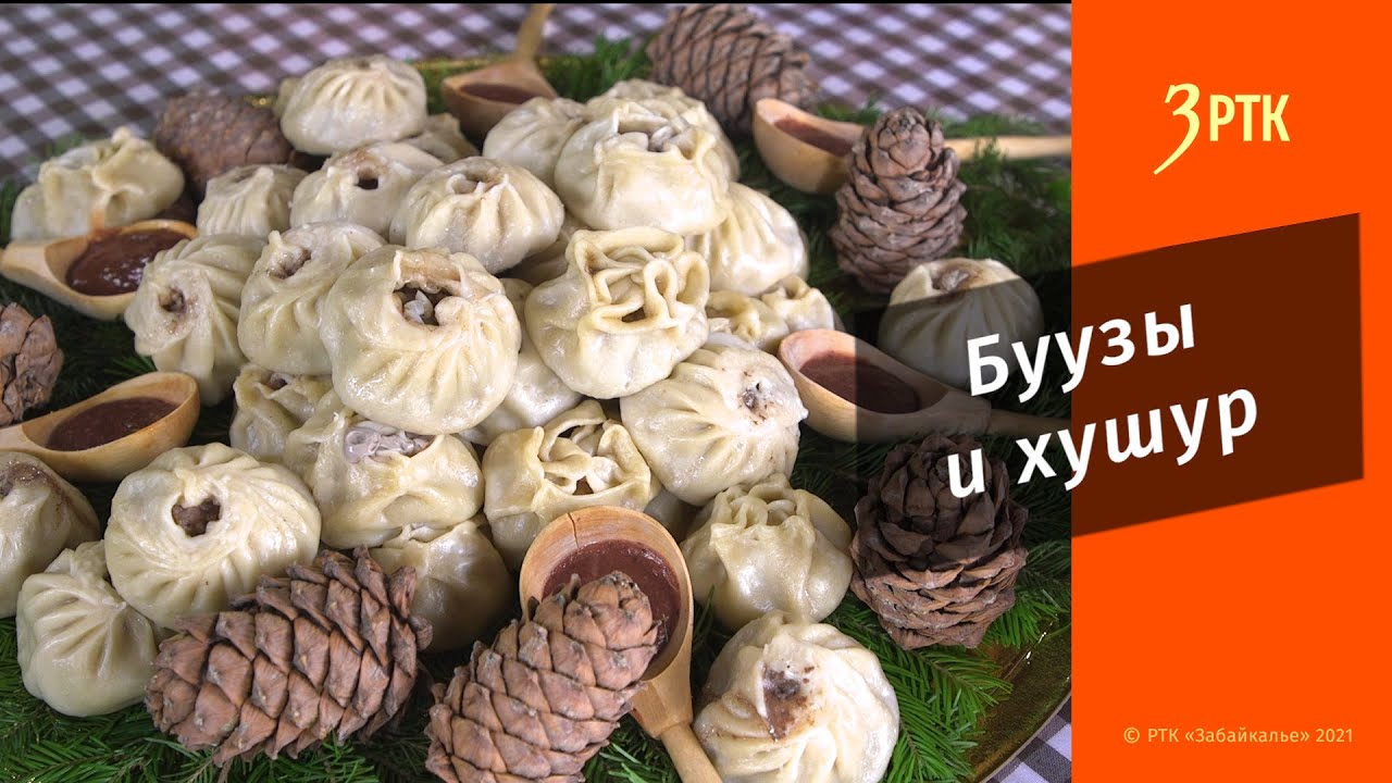 Вкусное Забайкалье#3 Буузы и хушур