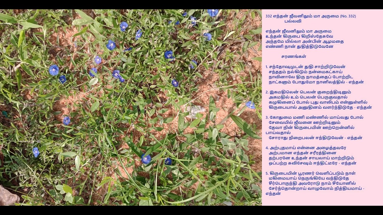 TAMIL/song 332/எந்தன் ஜீவனிலும் மா அருமை / LIVE WORSHIP/ ENTHAN JEEVANILUM MAA ARUMAI