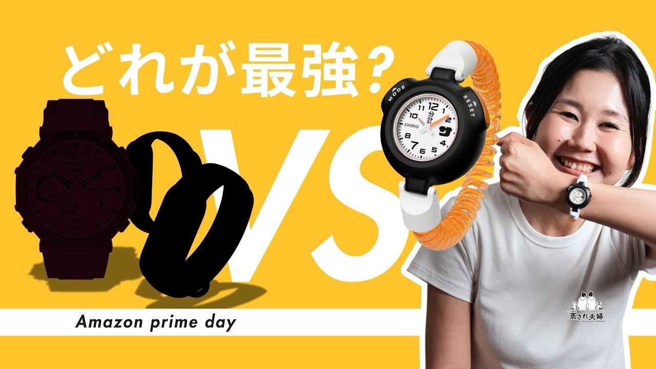 結局どれが最強？サウナ時計3種ガチ比較｜Amazonプライムデーで買えるモデルも紹介！