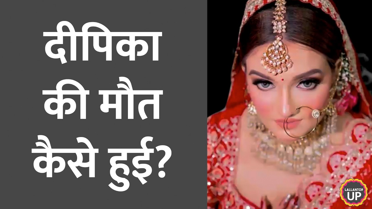 Greater Noida Deepika Death Case: 'Fortuner, 5.1 Million Dowry...' What Revelations Did the Famil...