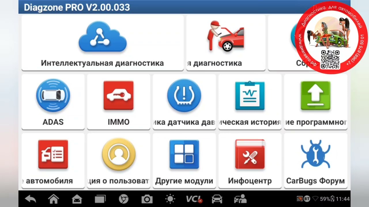 Autel mk900bt & Diagzone