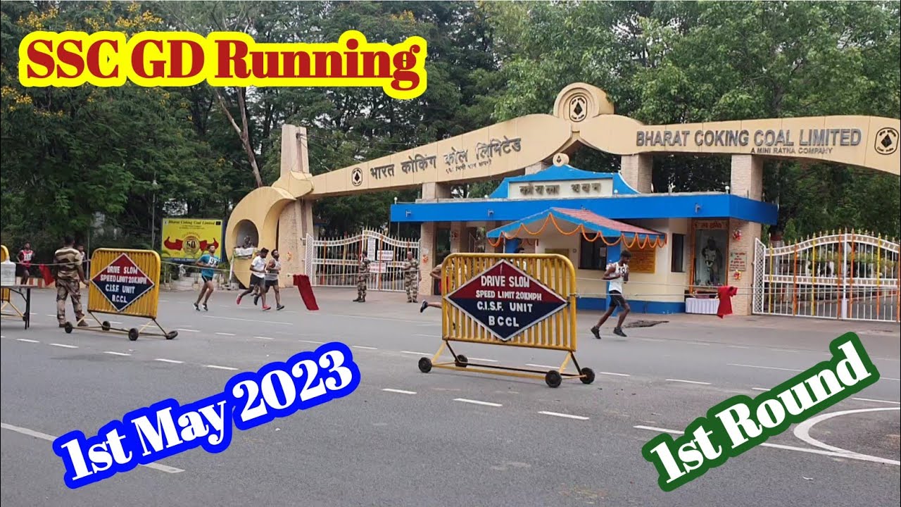 SSC GD 1st Round Running 1st day || SSC GD Physical Dhanbad