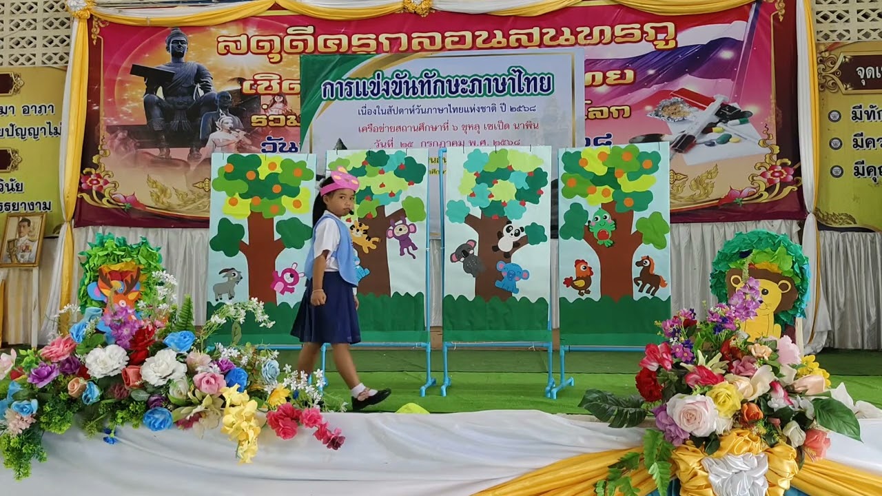นิทานเรื่อง กระต่ายตื่นตูม 🐰