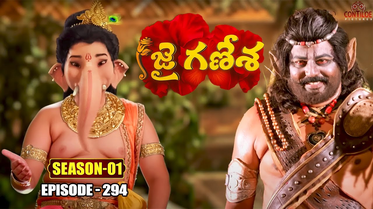 Jai Ganesha Episode No 294 | భోమ్ vs గణేశ | Contiloe Studios Telugu #jaiganesha