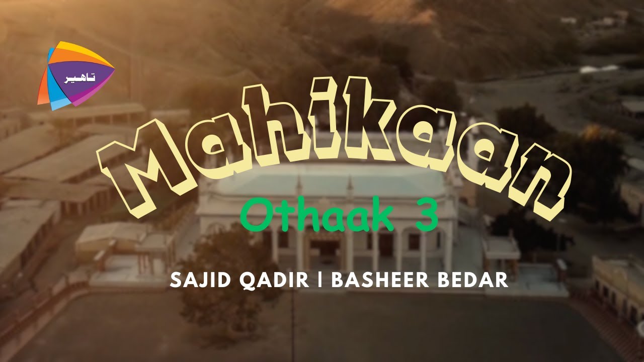 Mahikaan | Sajid Qadir | Basheer Bedar | Othaak 3