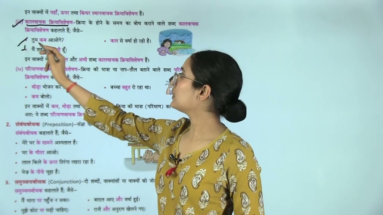 Ch 10 | Vyakaran | Class 3 | Aavikaari Shabd | For children