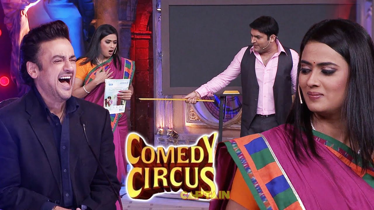 26 इंच की कमर वाली मैडम कभी झूठ नहीं बोल सकती🤣😂|| #comedycircus #clips