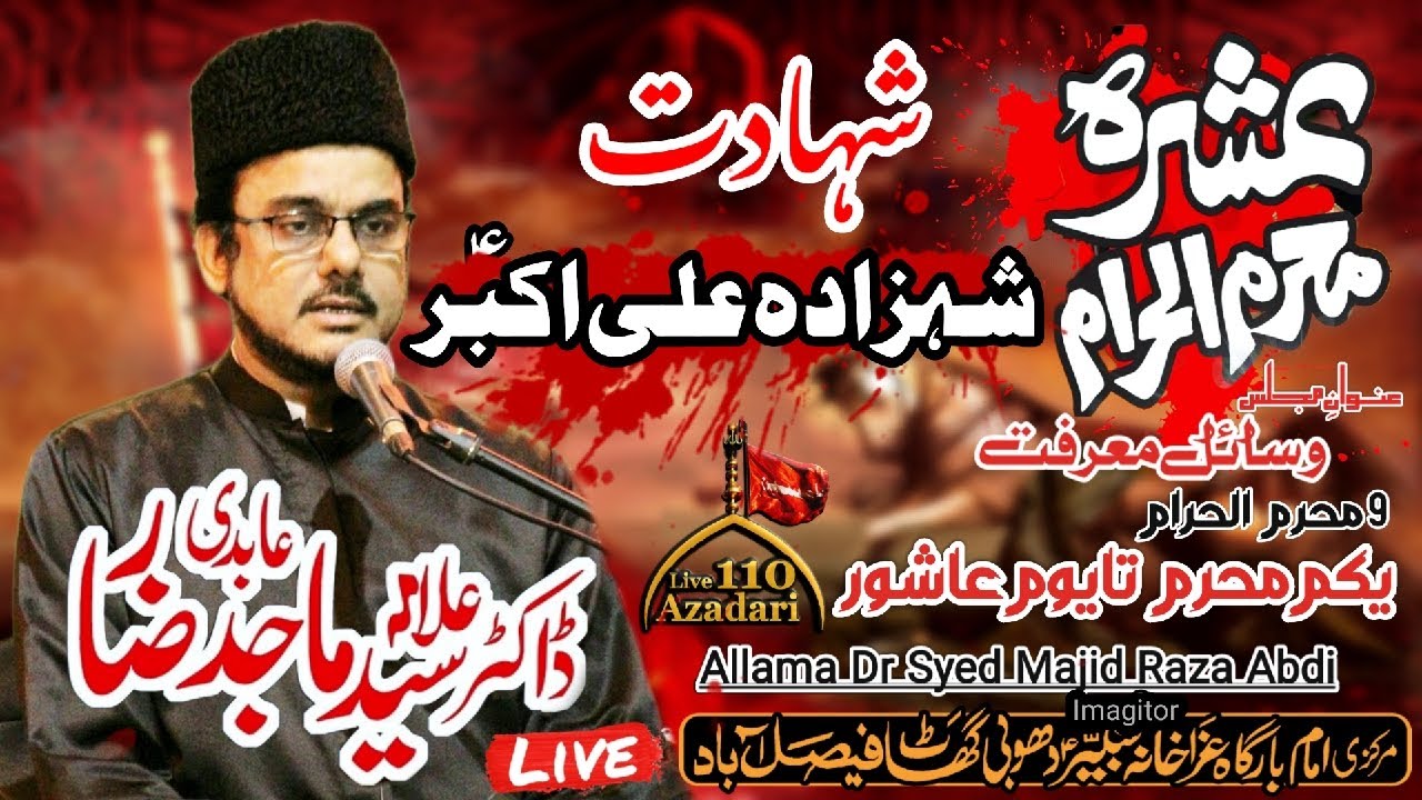 🔴Live Majlis_Allama Dr. Syed Majid Raza Abdi | | 9 Muharram 2023/1445_At Dhobi Ghat Faisalabad.