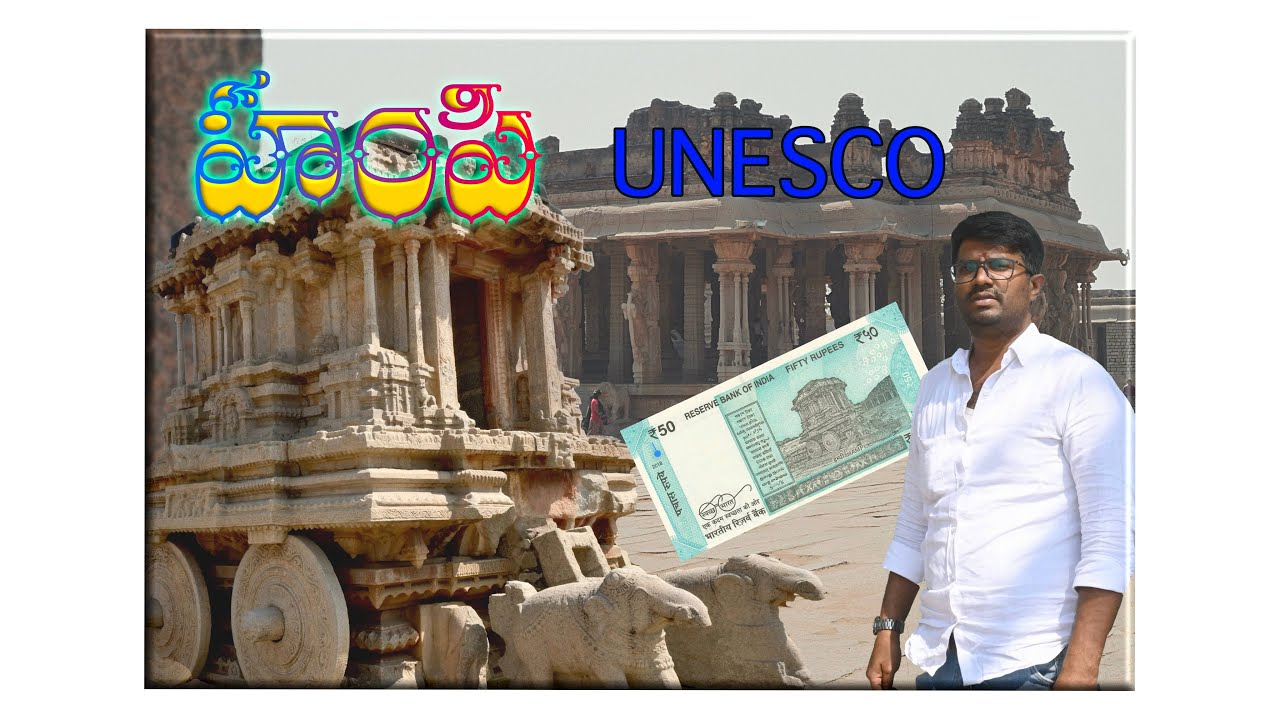 హంపి యాత్ర/Hampi Group of monuments visit