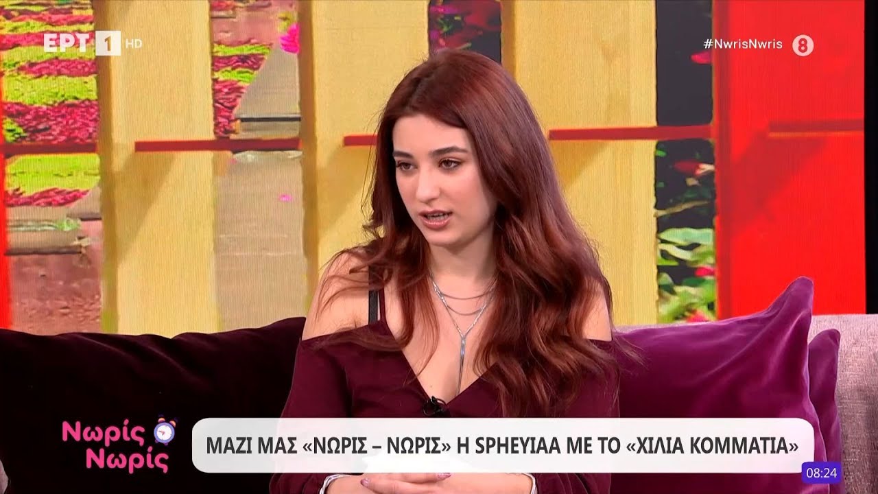 Eurovision 2026 | &Eta; Spheyiaa &mu;&epsilon; &tau;&omicron; &laquo;&Chi;ί&lambda;&iota;&alpha; &kappa;&omicron;&mu;&mu;ά&tau;&iota;&alpha;&raquo; &sigma;&tau;&omicron; &laquo;&Nu;&omega;&rho;ί&sigmaf; - &Nu;&omega;&rho;ί&sigmaf;&raquo;