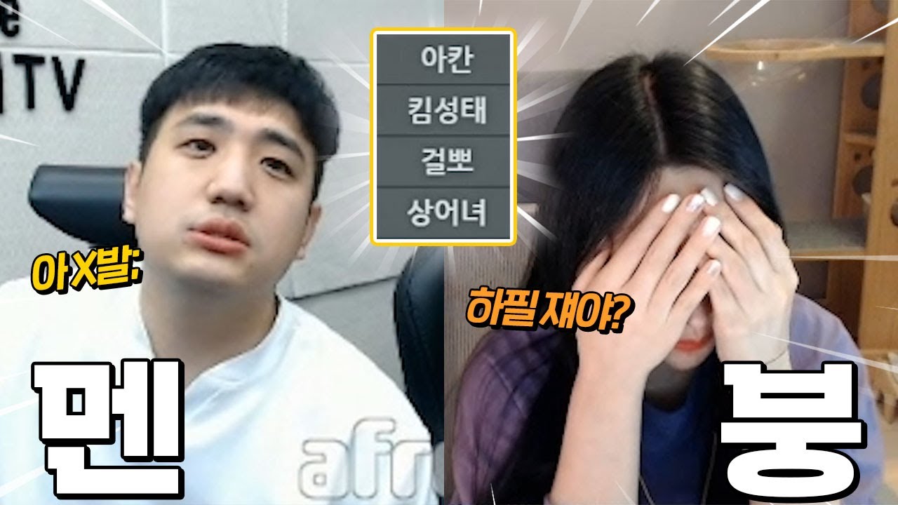 대회에서 같은 팀 됐는데 서로 엄청 싫어함ㅋㅋㅋ