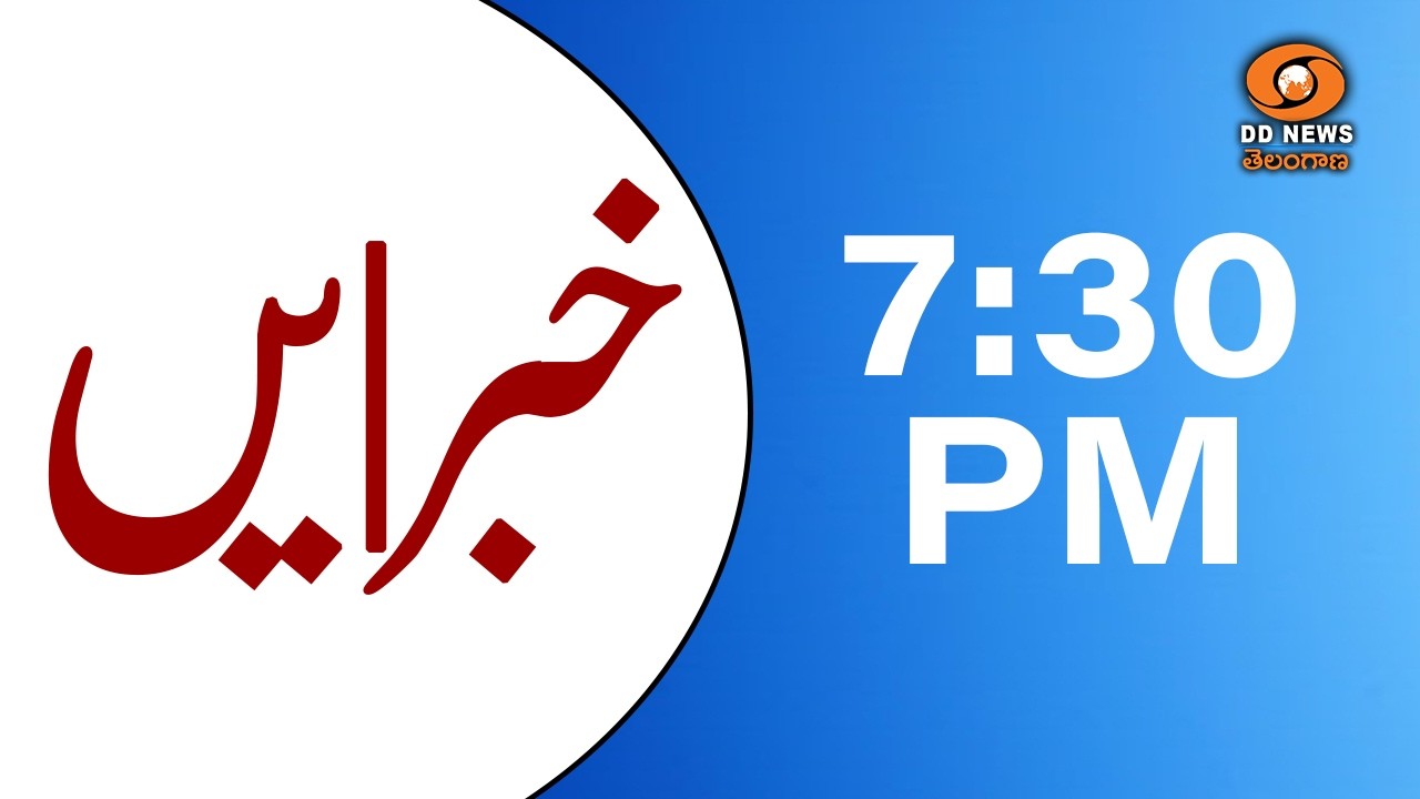 URDU NEWS @ 7:30PM || Dt: 08-09-2026 ||