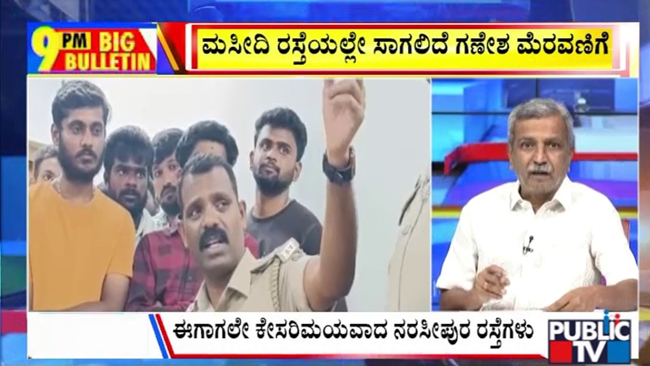 Big Bulletin | ಟಿ.ನರಸೀಪುರ ಇನ್ಸ್&zwnj;ಪೆಕ್ಟರ್&zwnj; ವಿಡಿಯೋ ವೈರಲ್&zwnj; ಮಾಡಿದವರ ಮೇಲೆ FIR| HR Ranganath | Sep 17, 2026