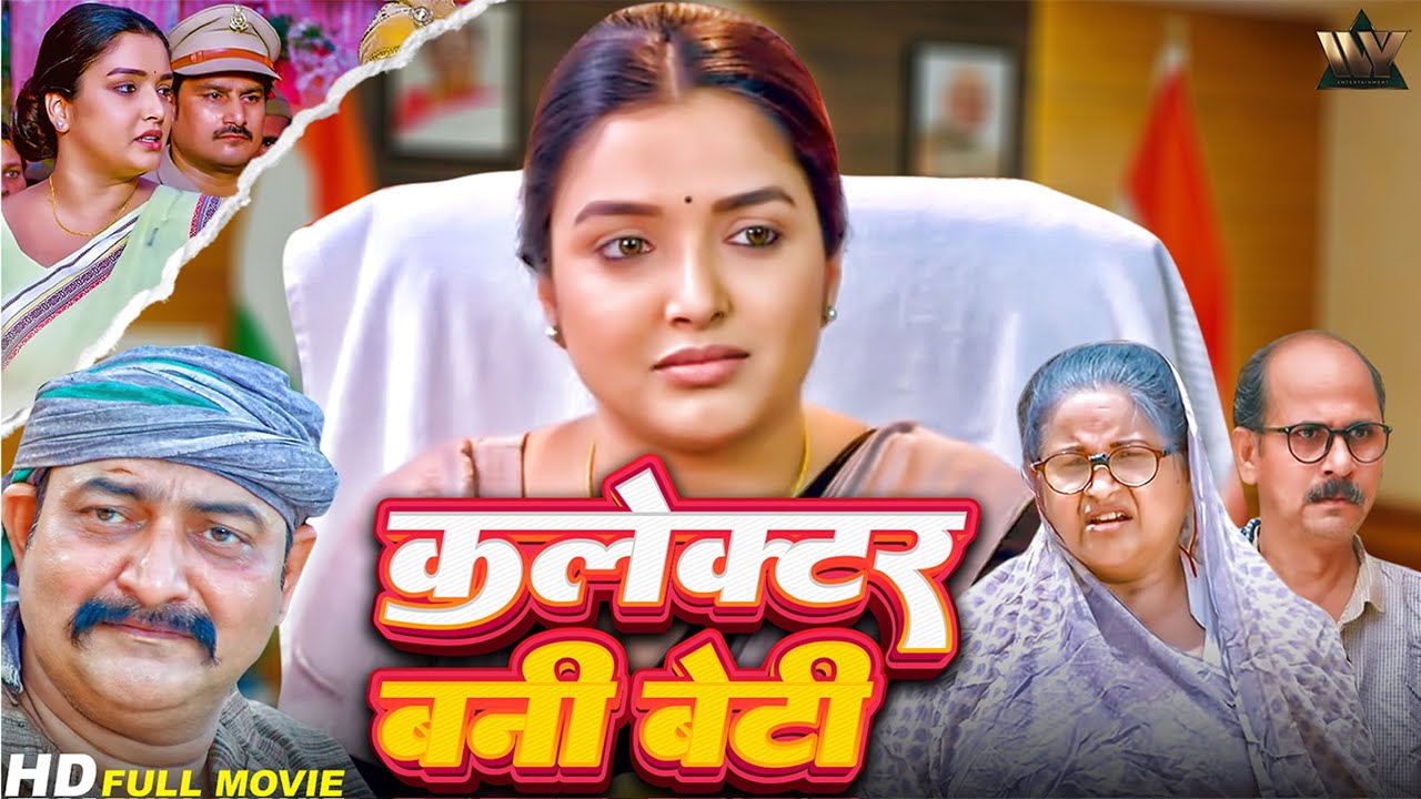 Amrapali Dubey Ne Kiya Kamaal! 😱 “VIDHYA” Bhojpuri Family Movie 2025 | Must Watch Drama