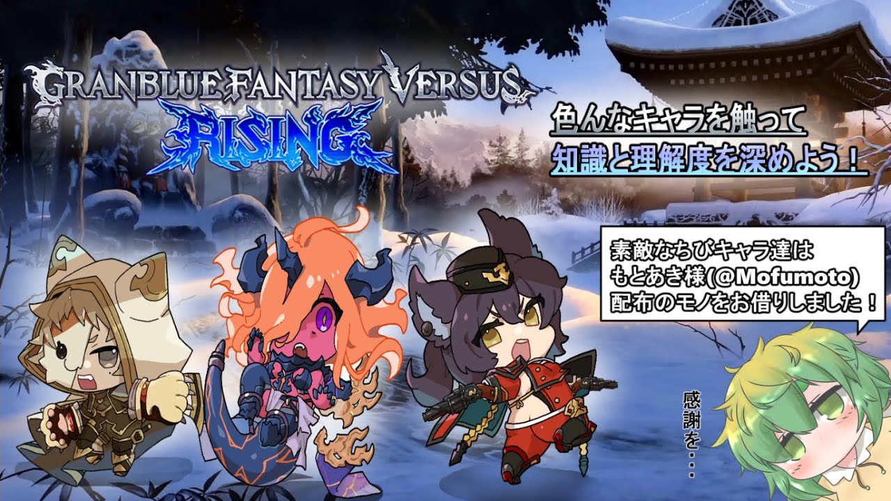 【GBVSR】色んなキャラ触りたい！今回はシスの予定です！