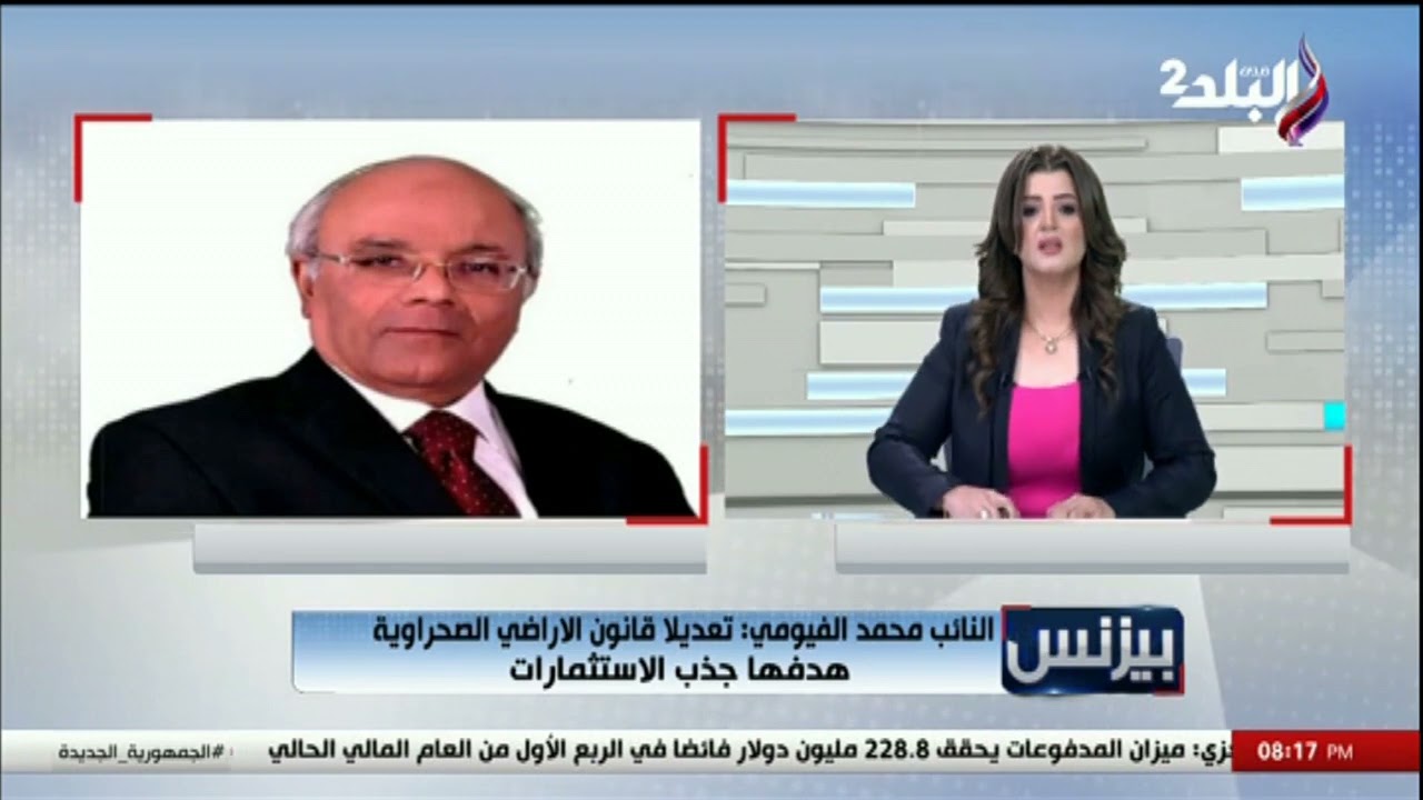 النائب محمد الفيومي يؤكد لـ شيماء موسى : لن نصدر قانون الإيجار القديم الإ بحوار مجتمعي