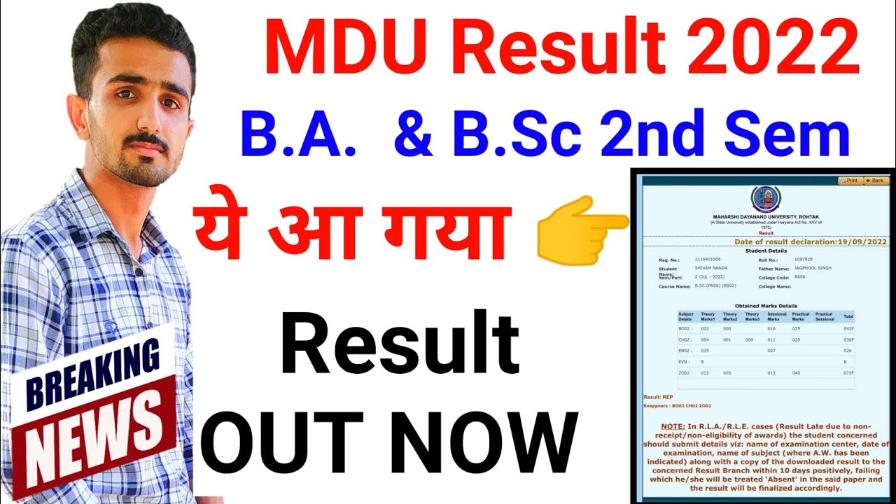 MDU Result 2022 || Mdu BA Result 2022 || Mdu Latest Result || Mdu Bsc Result 2022 #mduresult Mdu