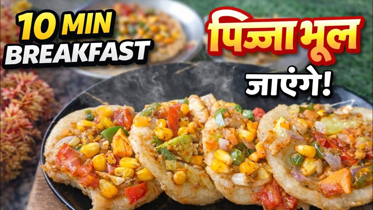  Pizza भूल जाएंगे पोहा का टेस्टी आसान और नाश्ता सिर्फ  10min में| No  Fry poha recipe