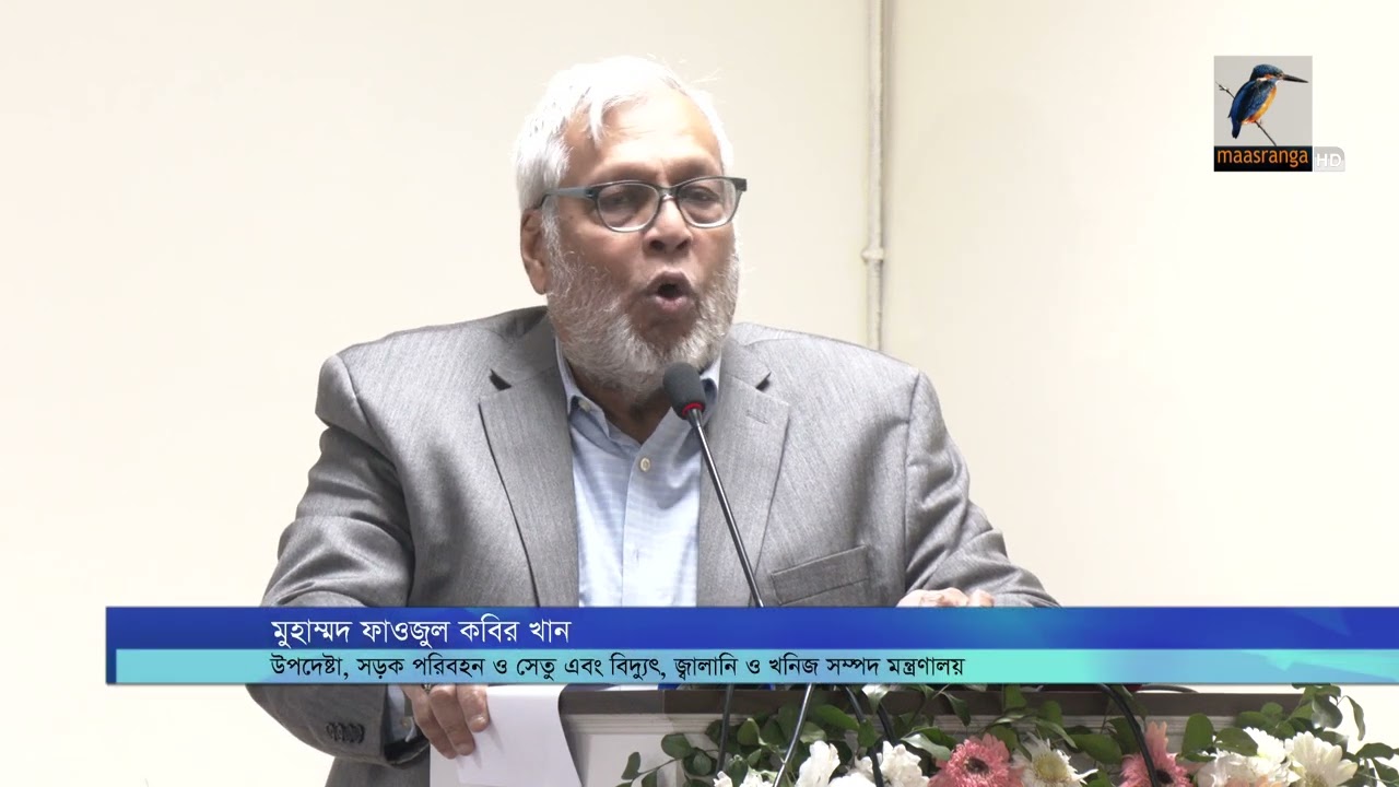 আমলাদের কারণে এগোচ্ছে না দেশ | Maasranga News
