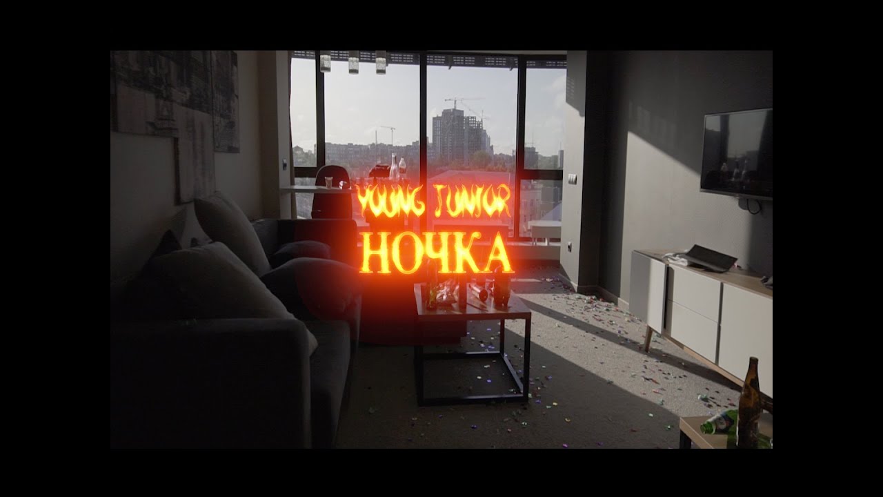 Young Junior - Ночка