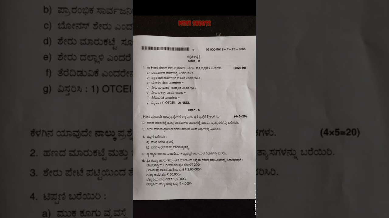 B.COM 1 Sem ~ KUD University Stock Market Operation {KANNADA VERSION} Question Paper 2023 {NEP} #kud